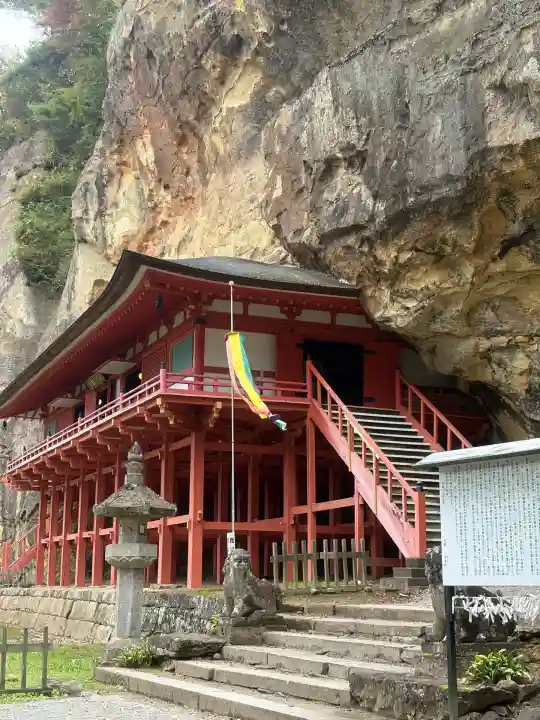 達谷西光寺(岩手県)