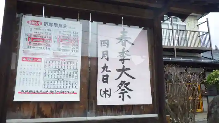 大鏑神社のその他建物