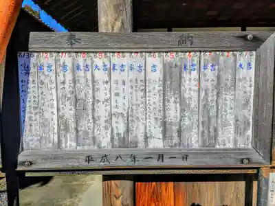 八幡社（玉野）のおみくじ