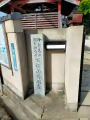 専琳寺(三重県)