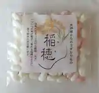 比佐豆知神社(三重県)