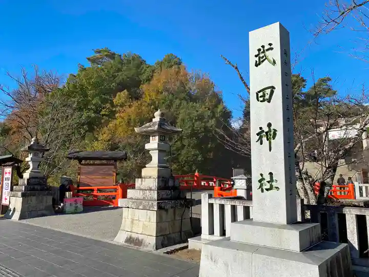 武田神社のその他建物