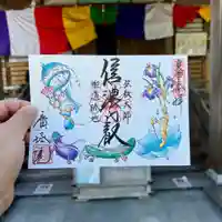 信濃比叡廣拯院の御朱印