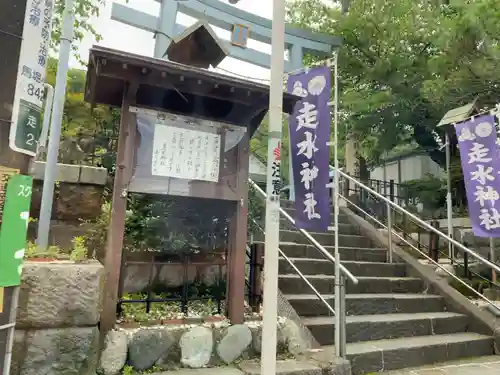 走水神社のその他建物