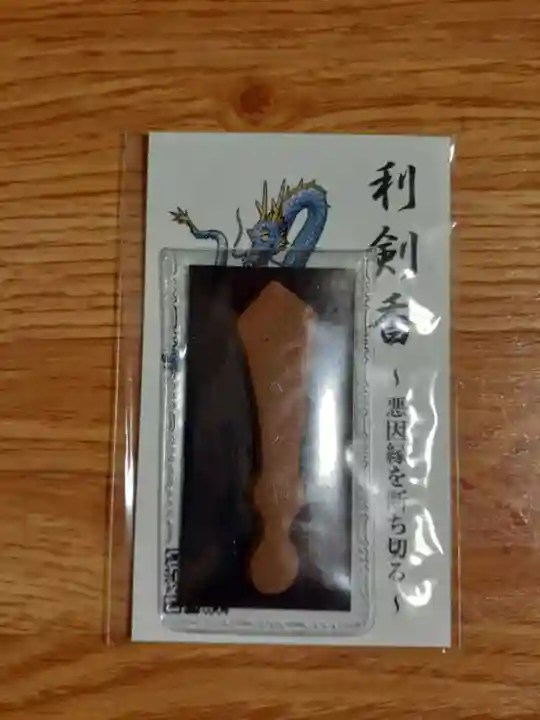 蟠龍寺(大阪府)