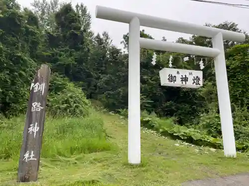 釧路神社の鳥居