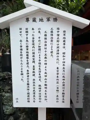 成田山深川不動堂（新勝寺東京別院）(東京都)