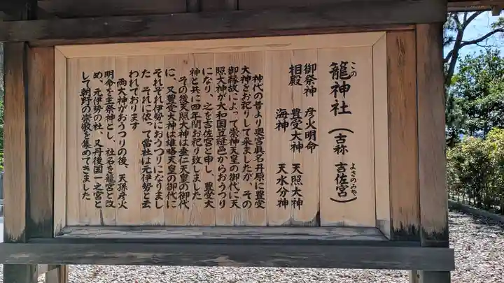丹後一ノ宮 元伊勢 籠神社(京都府)