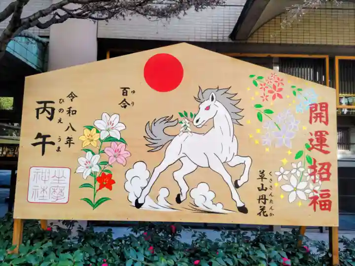 坐摩神社(大阪府)