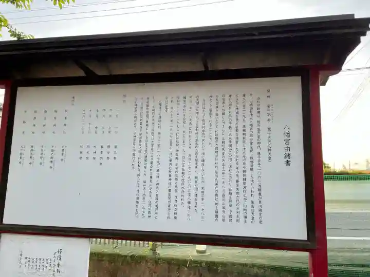 八幡宮の{uncategorized: "未分類", other: "その他", undefined: "問題あり", building: "その他建物", grave: "お墓", sacred_gate: "鳥居", guardian: "狛犬", statue: "像", buddha: "仏像", history: "歴史", nature: "自然", garden: "庭園", animal: "動物", pagoda: "塔", temizu: "手水舎", mountain_gate: "山門・神門", sanctuary: "本殿・本堂", subordinate: "末社・摂社", art: "芸術", scenery: "景色", jizo: "地蔵", ema: "絵馬", goshuin: "御朱印", omikuji: "おみくじ", items: "授与品その他", amulet: "お守り", goshuincho: "御朱印帳", eats: "食事", festival: "お祭り", votive_dance: "神楽", shichigosan: "七五三参", wedding: "結婚式", experience: "体験その他", initially: "初詣", around: "周辺", anti_infection: "感染症対策"}