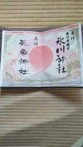 高円寺氷川神社の御朱印