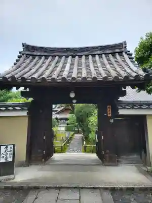 摩利支天堂 禅居庵(京都府)