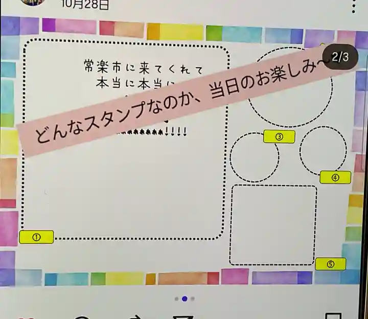 常楽寺のお祭り