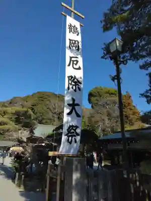 鶴岡八幡宮のお祭り