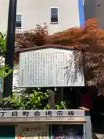 大原不動尊(東京都)