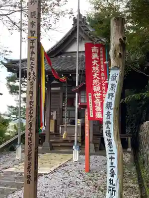 浄心寺の本殿・本堂