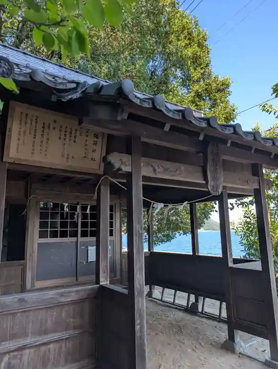稲荷神社(広島県)
