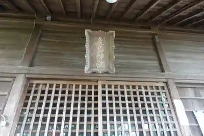 鹿島神社(宮城県)