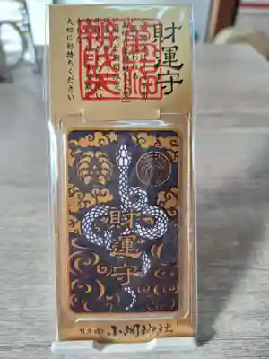 小網神社(東京都)