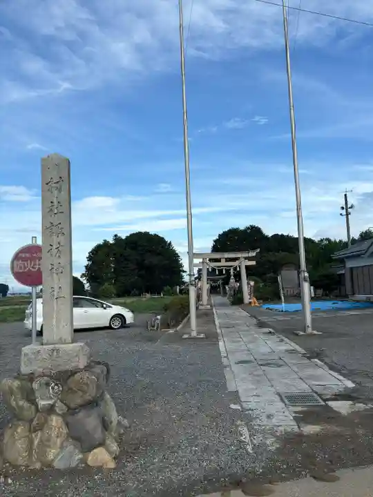 諏訪神社(埼玉県)