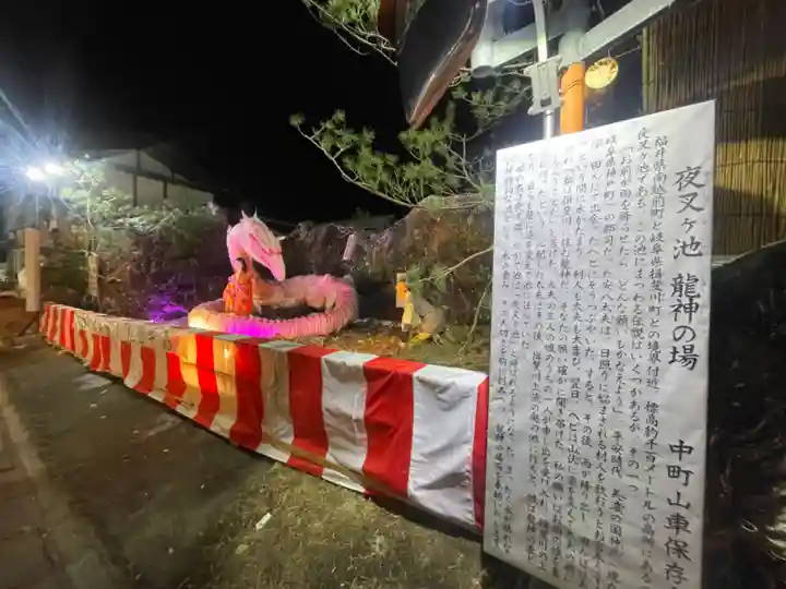 古町豊受大神宮(長野県)