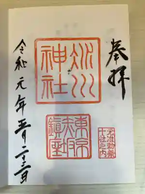 御朱印の記録の為に投稿。