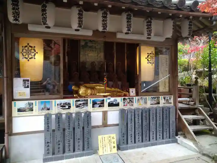 大聖院(広島県)