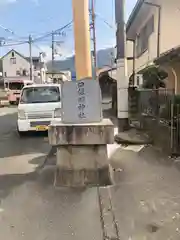 四條畷神社の建物その他