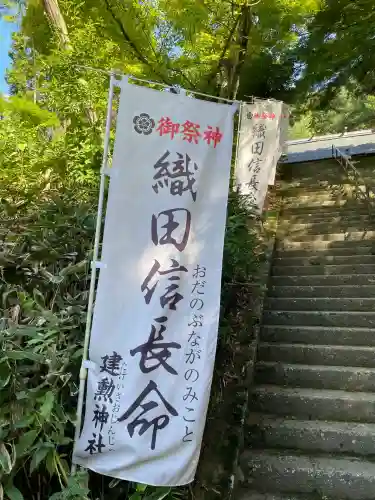 建勲神社(山形県)