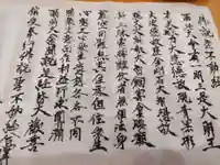 眞福寺の体験その他