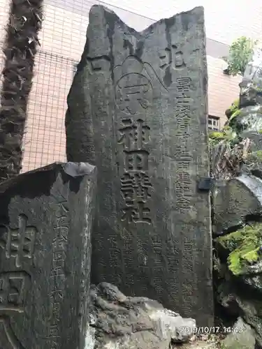 柳森神社のその他建物