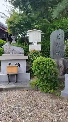 羊神社(愛知県)