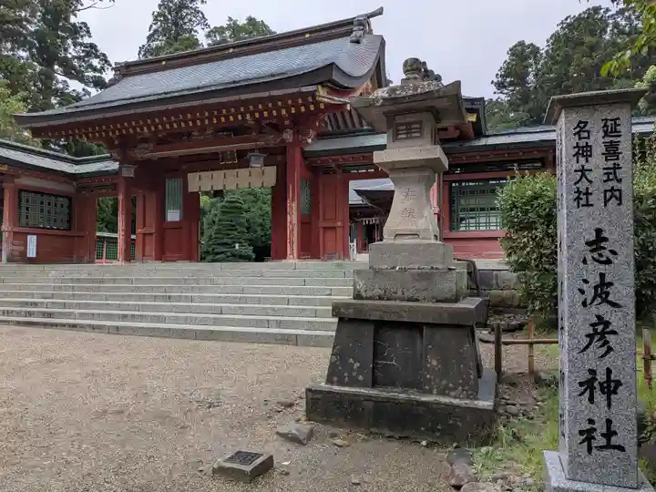 志波彦神社・鹽竈神社(宮城県)
