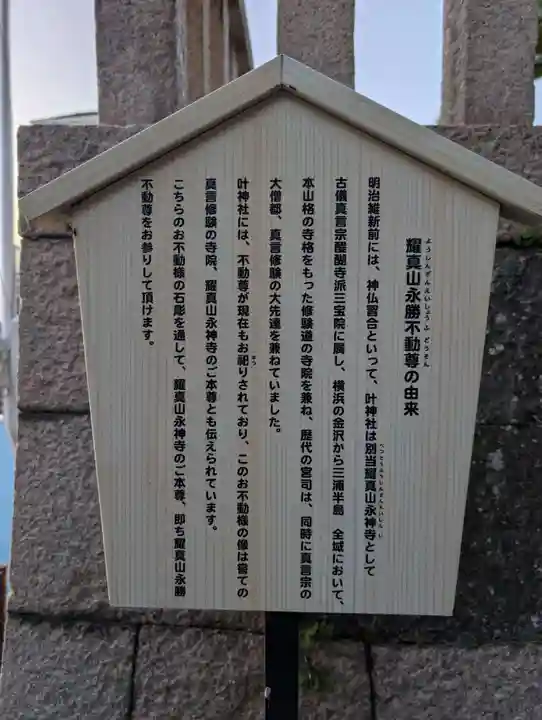 叶神社(東叶神社)(神奈川県)