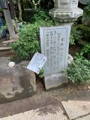 大宝八幡宮の歴史