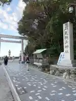 二見興玉神社の{uncategorized: "未分類", other: "その他", undefined: "問題あり", building: "その他建物", grave: "お墓", sacred_gate: "鳥居", guardian: "狛犬", statue: "像", buddha: "仏像", history: "歴史", nature: "自然", garden: "庭園", animal: "動物", pagoda: "塔", temizu: "手水舎", mountain_gate: "山門・神門", sanctuary: "本殿・本堂", subordinate: "末社・摂社", art: "芸術", scenery: "景色", jizo: "地蔵", ema: "絵馬", goshuin: "御朱印", omikuji: "おみくじ", items: "授与品その他", amulet: "お守り", goshuincho: "御朱印帳", eats: "食事", festival: "お祭り", votive_dance: "神楽", shichigosan: "七五三参", wedding: "結婚式", experience: "体験その他", initially: "初詣", around: "周辺", anti_infection: "感染症対策"}