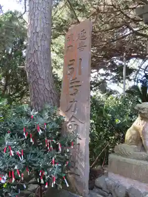 大瀬神社のその他建物