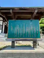 金前寺(福井県)