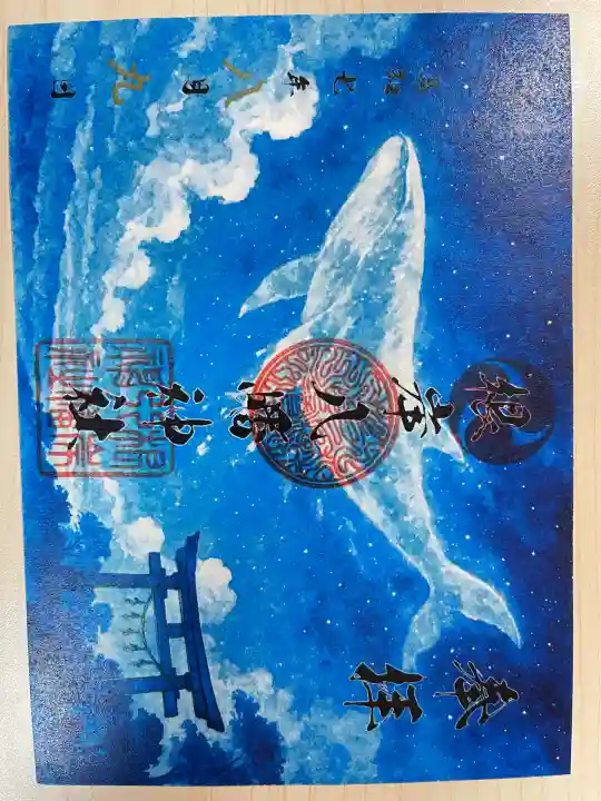 根岸八幡神社(神奈川県)