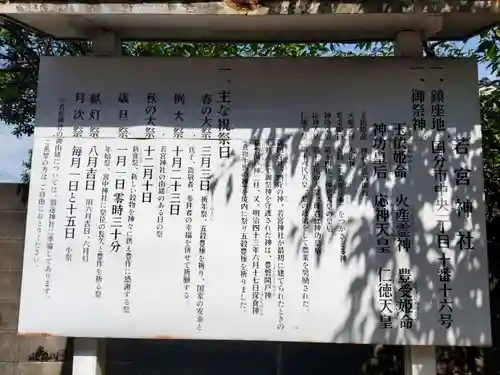 若宮神社(鹿児島県)