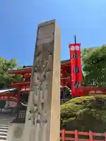 八坂神社(祇園さん)(京都府)