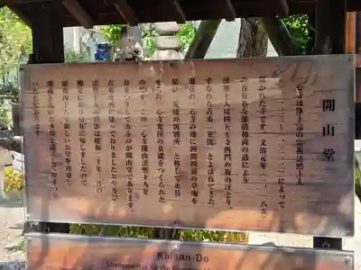一心寺の歴史
