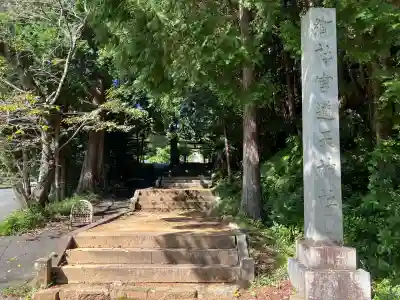 宮道天神社(愛知県)