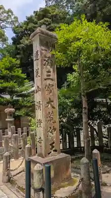 清荒神清澄寺(兵庫県)
