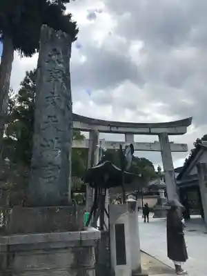 太宰府天満宮のその他建物