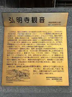 弘明寺(神奈川県)