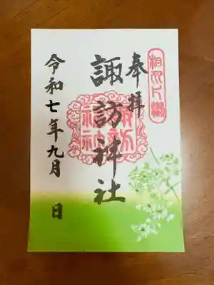 片瀬諏訪神社(神奈川県)