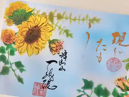 一龍院(東京都)