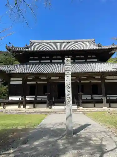 根来寺(和歌山県)