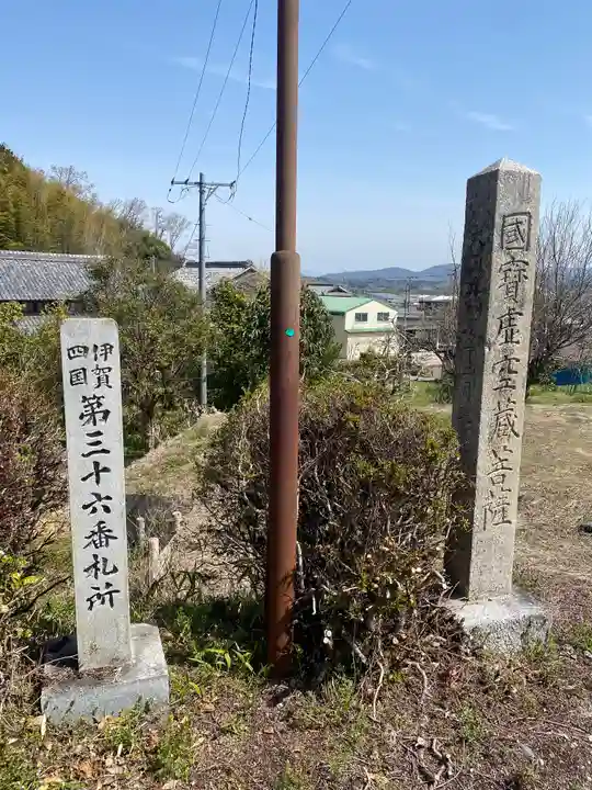 勝因寺(三重県)